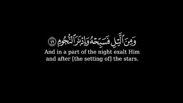 كرومة شاشة سوداء بصوت الشيخ #مشاري_العفاسي#سورة_الطور