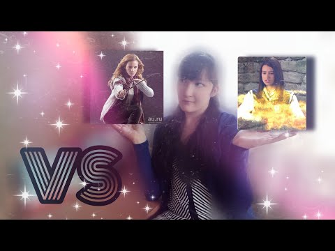 ГЕРМИОНА VS МИЯ//СРАВНЕНИЕ ПЕРСОНАЖЕЙ#2⚡🦄
