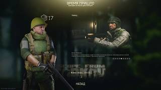 Escape From Tarkov  Как же достали читаки  /Стрим №12