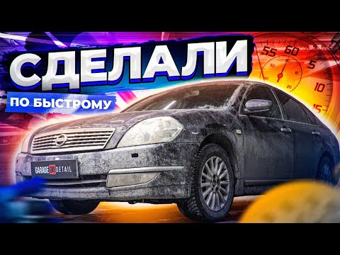 Предпродажная мойка автомобиля! #ОТМЫЛИ