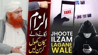 Social Media Par Sach Aur Jhoot | Reality | Maulana Imran Attari | Fake News Propaganda & Exposed