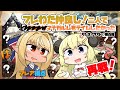 【ARK】エクスで一緒にマナガルムテイムを諦めない！【ホロライブ/不知火フレア】