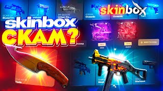 SKINBOX СКАМ? | SKINBOX - ЧЕСТНАЯ ПРОВЕРКА С ЛОУ БАЛАНСА | SKINBOX В 2023 ГОДУ | СКИНБОКС