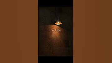 سورة : يوسف - Yusuf  - الجزء : ( 13 )  -  الصفحة: ( 245 )
