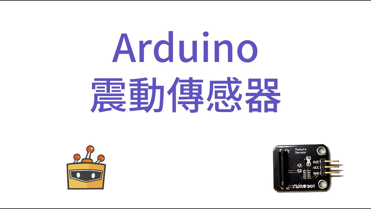 【粵語】【Arduino】_Arduino_Mind+_震動傳感器 - YouTube