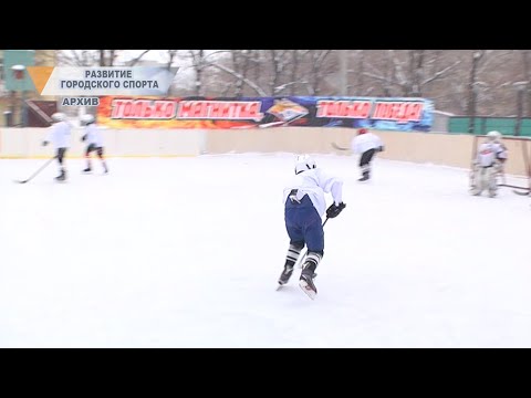 РАЗВИТИЕ ГОРОДСКОГО СПОРТА