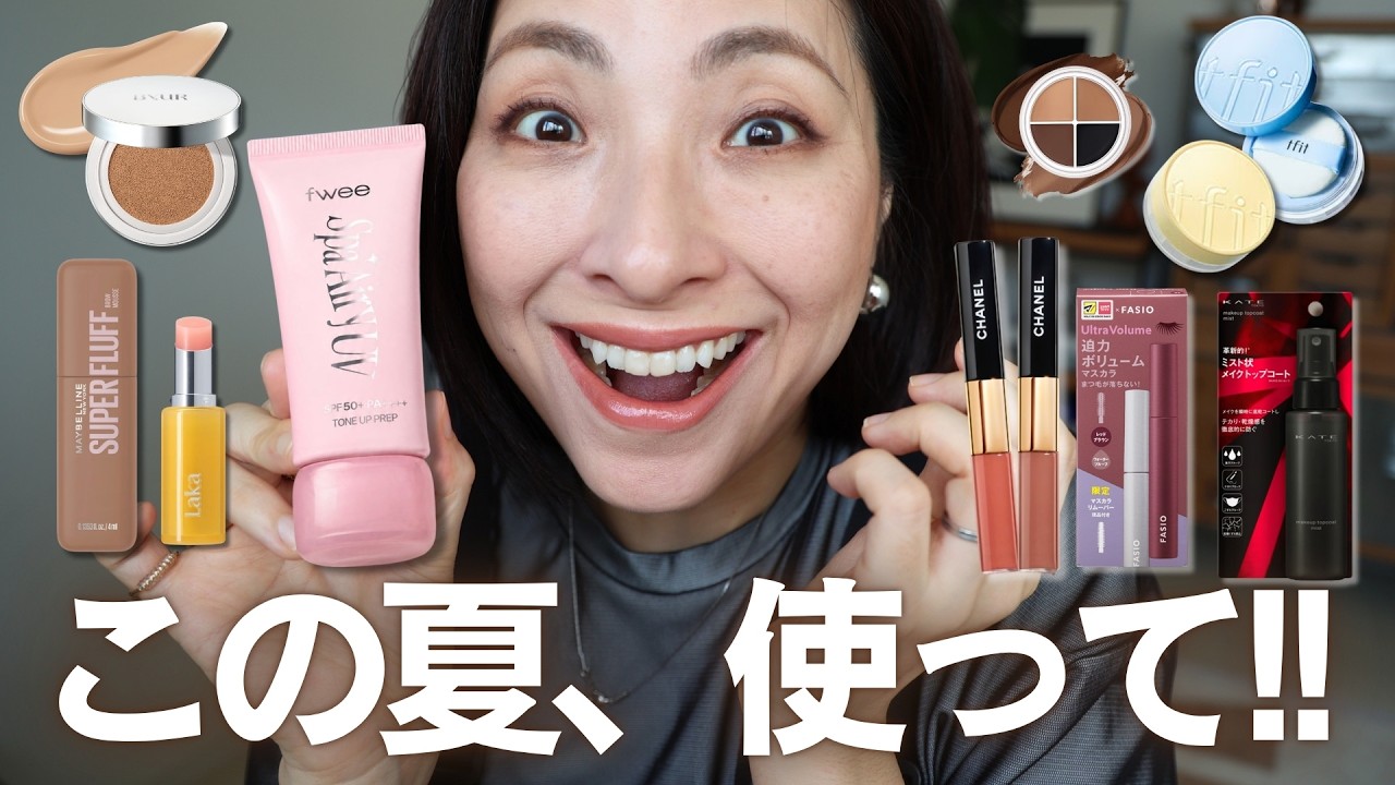 ♡最終早い者勝ち♡まとめ売り メイク用品 デパコスおまけ付き え、待って、好き。】名品コスメの新色・新タイプ、大当たりでした