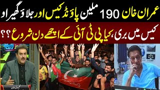 Imran Khan Ki Rehai,PTi Kay Achay Din Qareeb? | News Night | 16 May 2024 | Lahore Rang