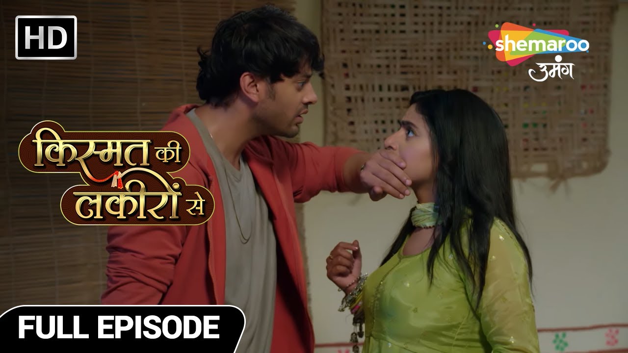 Kismat Ki Lakiron Se | Abhay Shraddha Ka Ye Safar Badha Payega Unki Nazdeekiyan? | Full Episode