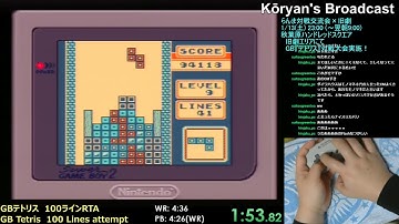 [GB TETRIS] 100 Lines 4:10.81 (WR)