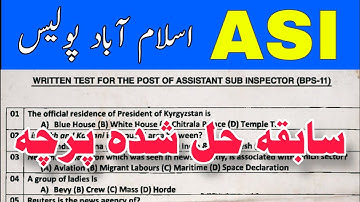 Islamabad Police ASI past paper mcqs | Assistant Sub Inspector bps-11 Test 2023 2024 |