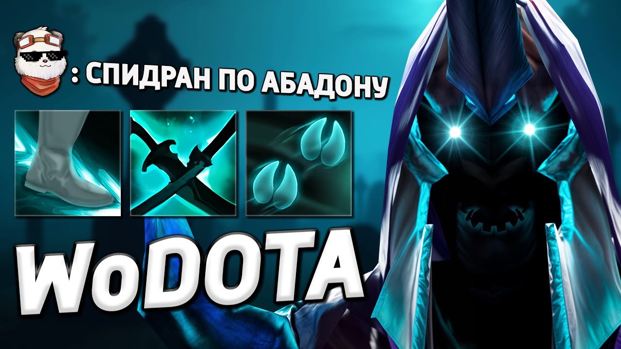 ABADDON, РЫЦАРЬ НА ЧЁРНОМ КОНЕ / WORLD OF DOTA / Дота 2