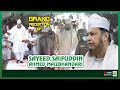 Grand reception of sayeed saifuddin ahmed maizbhandari  jamalpur  sufis tv