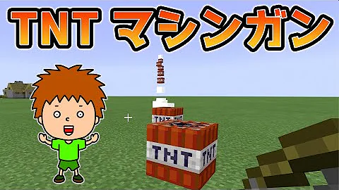 マインクラフトの最強のコマンドの弓矢