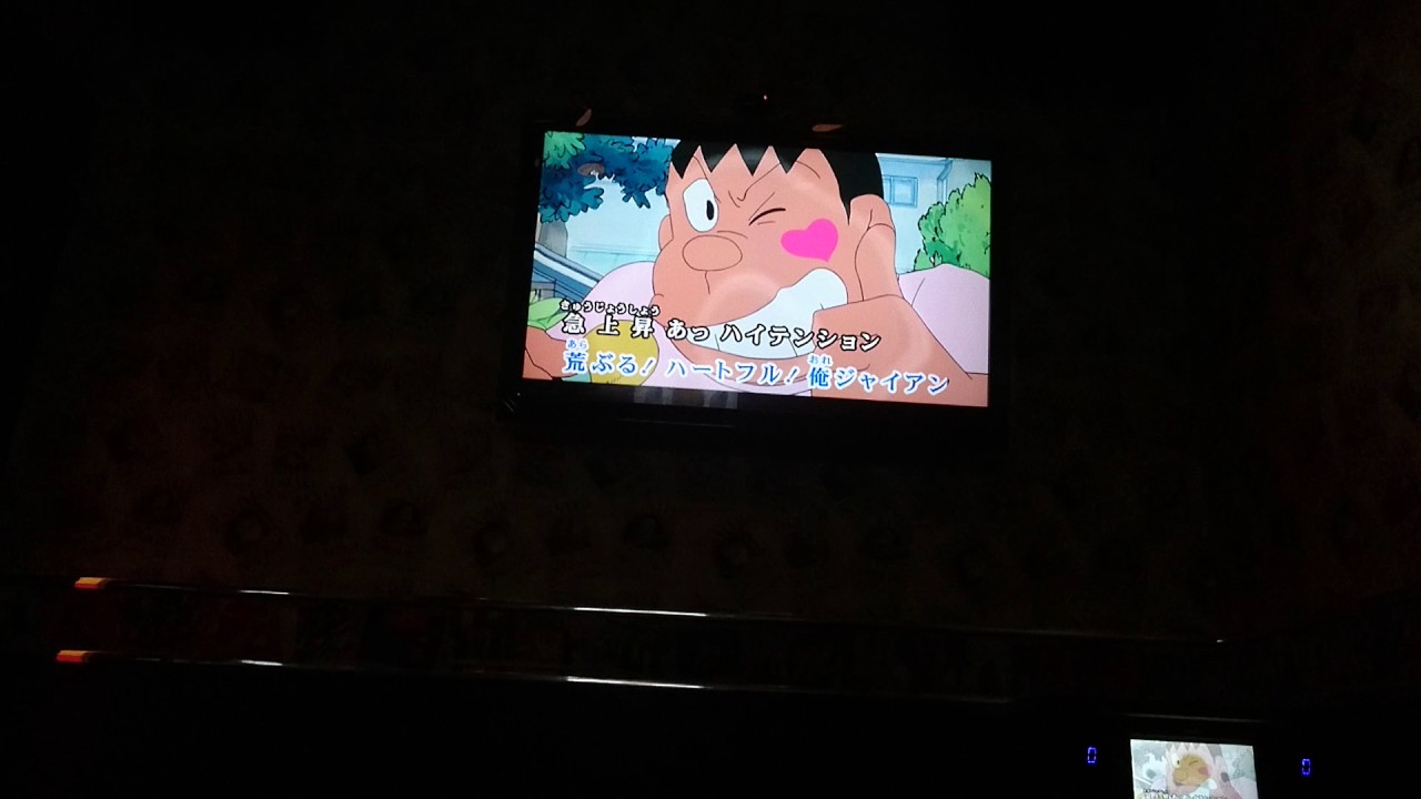 ジャイアンにボエボエの動画 画像 動画検索 マイルドサイト