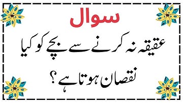 Islamic quiz| Islamic question answer in urdu Important Islamic Questions Answers| best Paheliyan