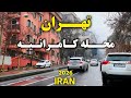 TEHRAN 2026 – Walking on Kamranieh Neighborhood | کامرانیه یکی از محله های لاکچری تهران