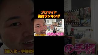 【11月限定】全16種のブロマイドを俺的ランキング付けしてみたver.2