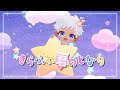 きらふわ君のとなり / 白湯歩夢【2nd original song】