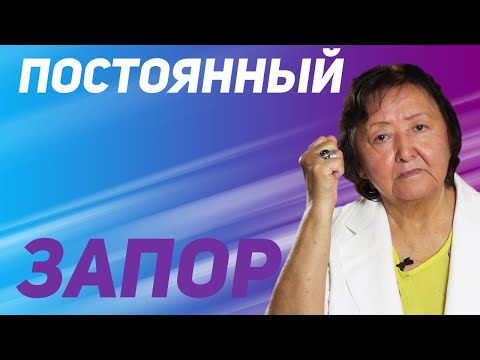 Если замучили запоры