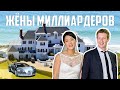 Выпадет глаз! Как на самом деле выглядят жёны богачей…