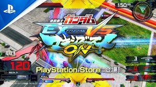 【PS Store】『機動戦士ガンダム EXTREME VS. マキシブーストON』 好評発売中
