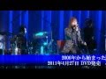 宇都宮隆 【dinner show 2010 LIVE DVD】CM