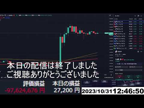 【FX生配信】地獄の日銀