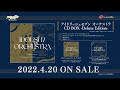【オーケストラ】「アイドリッシュセブン オーケストラCD」試聴動画公開！