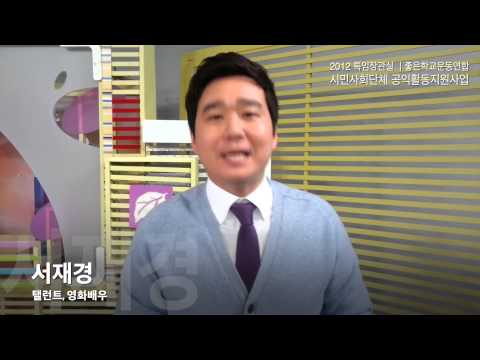 배우 서재경님의 학교폭력예방 메시지