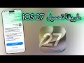 How To Download IOS 27 Beta For Free Join Apple Developers 