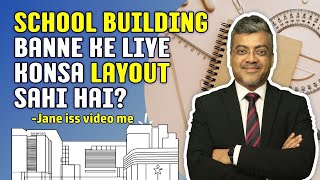 School building Banne ke liye Konsa layout Sahi hai  Jane iss video me