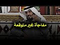 صديقي لم يجد زوجة حتى دخل المؤذن وغير المصير