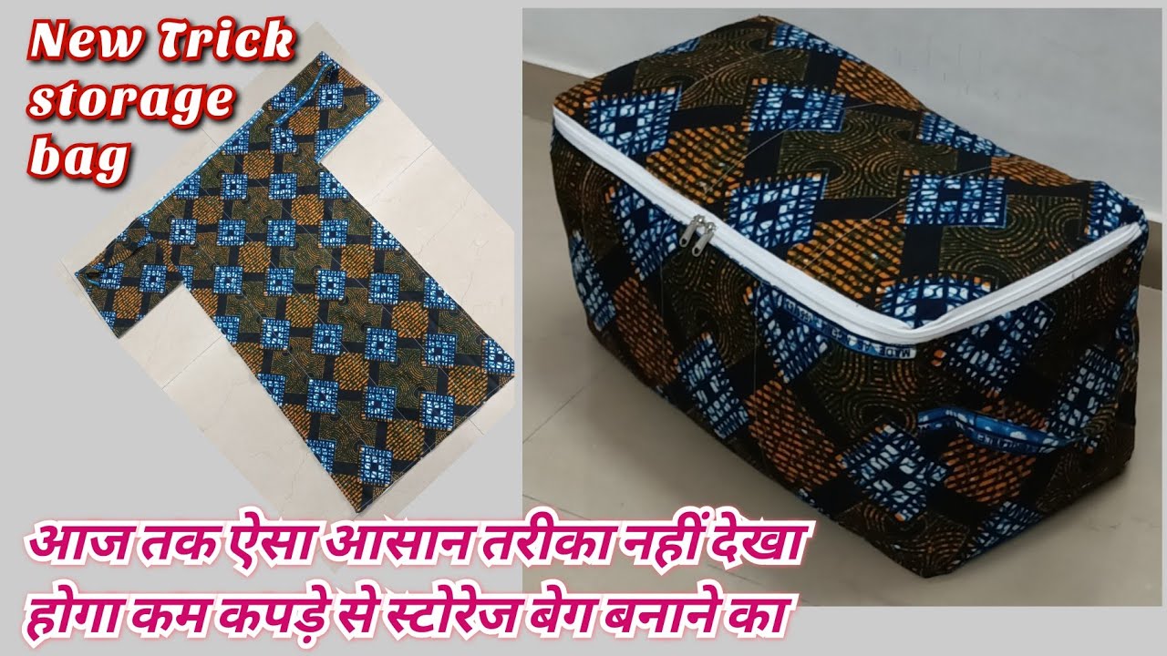 नए तरीके से कम कपड़े में बनाएं बड़ा स्टोरेज बेग/Make a big storagebag using less cloth in a new way
