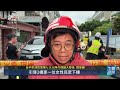 台中凌晨透天厝火警女子待救援 消防員協助從鄰宅2樓脫困｜20260929 公視午間新聞