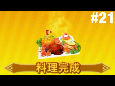 すれちがいMii広場のゲームをプレイ part21