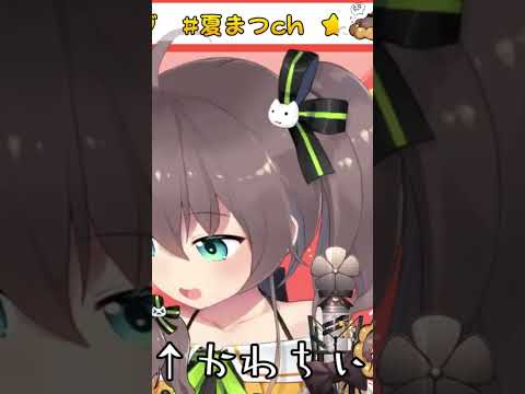 好きに抜いて使っていいよ #Shorts #ホロライブ #夏色まつり