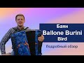 Баян Ballone Burini. Модель - Bird. Подробный обзор. +7(925)327-99-93