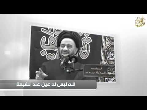 محمد باقر الفالي رأي الله و قال أن ليس له عين شاهد بنفسك