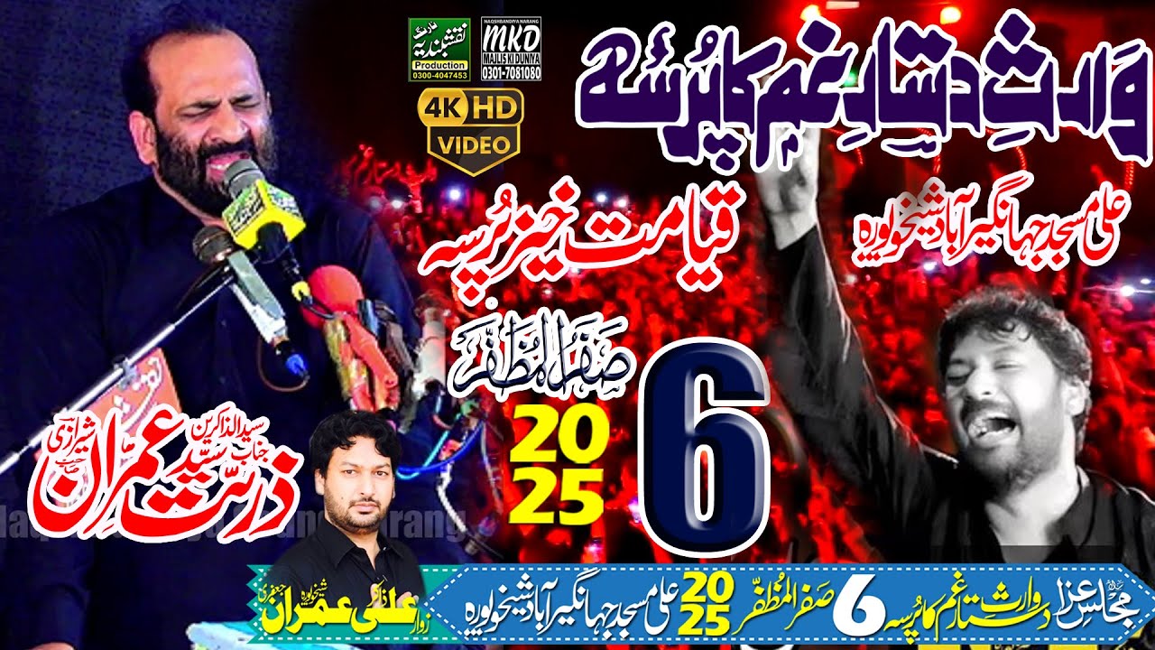 6 Safar 2025 | Syed Zuriyat Imran Sherazi | Zakir Ali Imran Jafari | Naqshbandiya Sound Narang MKD
