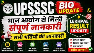 JA 3284 RESULT BIG UPDATE, UPSSSC CALENDAR OUT, 5512 & VPO RESULT UPDATE, UPSSSC BIG UPDATE.