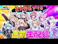 【#ねぽっくす】ねぽらぼ×秘密結社holoXから重大発表‼️【ねぽらぼ/holoX】
