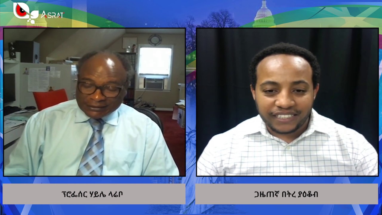 ፕሮፌሰር ሀይሌ ላሬቦ ስለ እሬቻ ምን ይላሉ