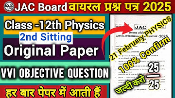 Class 12 physics Most Expected MCQ JAC Board 2025 | Most Important Objective With Solution 💯