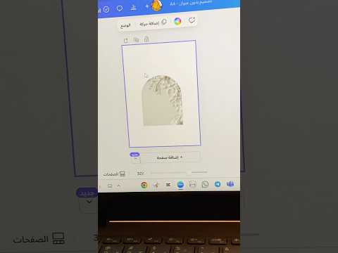 طريقة تصميم كرت طاولة أنيق باستخدام  خطوة بخطوة