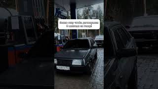 #авто #automobile #автоваз #ваз #автозвук #ваз2109 #сузун #ваз21099 #тонер #новосибирск #тонировка