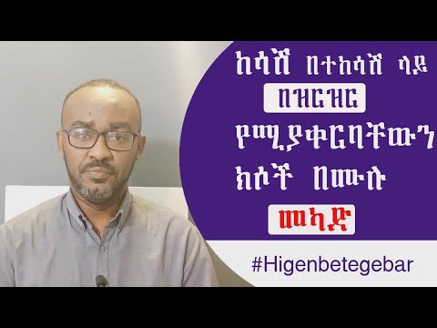 ቪዲዮ: በ Kindle ላይ የግል ሰነዶቼን እንዴት ማግኘት እችላለሁ?