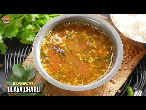 రెస్టారెంట్‌లో దొరకదు! Vismai Food Special అసలైన ఉలవ చారు రసం | Authentic Ulava Charu Recipe