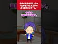 【2chDQN返しスレ】子供の名前を考えたトメ「五郎左ェ門」みたいなある意味DQネーム。#DQN ＃スカッと