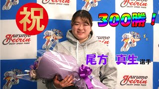 2025年3月3日　ＦⅠ　TIPSTAR杯×HPCJC　３日目